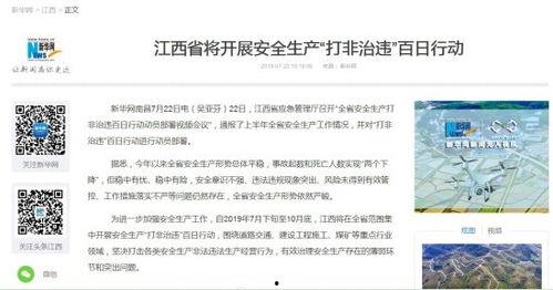 江西最新爆料消息新闻网,揭秘重大事件背后的真相