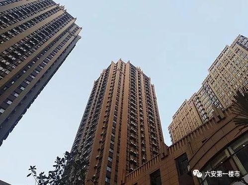 六安房产爆料网最新消息,最新爆料揭示房价走势与政策动向”  第2张
