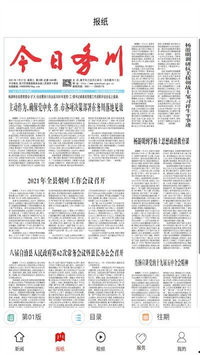 务川新闻爆料网站查询,最新动态一网打尽 第2张 务川新闻爆料网站查询,最新动态一网打尽 第2张