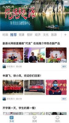 务川新闻爆料网站查询,最新动态一网打尽 第3张 务川新闻爆料网站查询,最新动态一网打尽 第3张