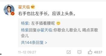 杨紫最新爆料贴微博热搜,揭秘娱乐圈幕后真相 第1张 杨紫最新爆料贴微博热搜,揭秘娱乐圈幕后真相 第1张