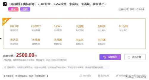抖音娱乐爆料号,明星幕后故事大曝光！”
