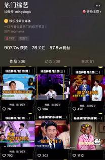 抖音娱乐爆料号,明星幕后故事大曝光!” 第2张 抖音娱乐爆料号,明星幕后故事大曝光!” 第2张