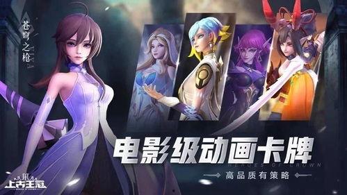 上古王冠最新英雄爆料图,神秘新英雄首曝,神秘力量觉醒! 第2张 上古王冠最新英雄爆料图,神秘新英雄首曝,神秘力量觉醒! 第2张