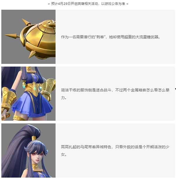 上古王冠最新英雄爆料图,神秘新英雄首曝,神秘力量觉醒! 第3张 上古王冠最新英雄爆料图,神秘新英雄首曝,神秘力量觉醒! 第3张