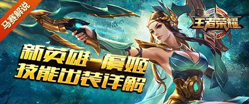 虞姬技能介绍爆料视频,舞剑翩翩,绝世佳人一舞倾城 第3张 虞姬技能介绍爆料视频,舞剑翩翩,绝世佳人一舞倾城 第3张