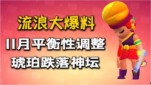 荒野乱斗赛季爆料时间最新,揭秘全新赛季时间与精彩内容抢先看! 第1张 荒野乱斗赛季爆料时间最新,揭秘全新赛季时间与精彩内容抢先看! 第1张