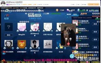 虎牙无敌爆料视频大全,揭秘电竞圈幕后故事 第3张 虎牙无敌爆料视频大全,揭秘电竞圈幕后故事 第3张