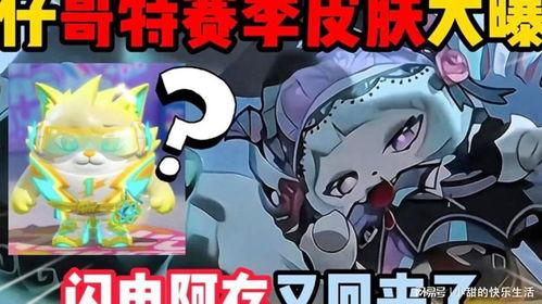 蛋仔最新爆料皮肤大全,揭秘最新爆料皮肤大全 第2张 蛋仔最新爆料皮肤大全,揭秘最新爆料皮肤大全 第2张