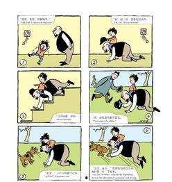 父与子漫画全集在线观看,温馨亲子时光,笑中带泪的成长故事 第3张 父与子漫画全集在线观看,温馨亲子时光,笑中带泪的成长故事 第3张