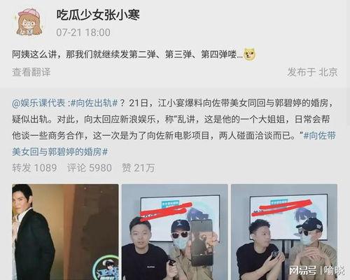 狗仔爆料解说大全视频,解说大全视频背后的精彩瞬间 第2张 狗仔爆料解说大全视频,解说大全视频背后的精彩瞬间 第2张