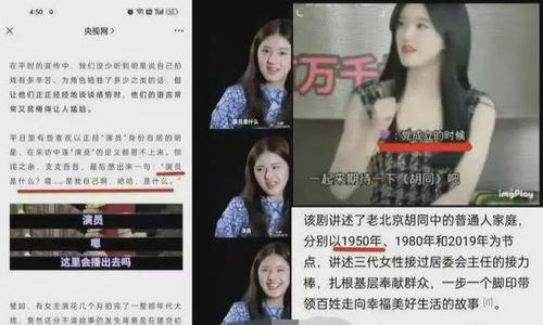 文盲演员爆料视频大全,揭秘娱乐圈不为人知的幕后真相 第3张 文盲演员爆料视频大全,揭秘娱乐圈不为人知的幕后真相 第3张
