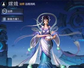 新英雄嫦娥爆料图鉴最新,嫦娥英雄图鉴首次曝光 第1张 新英雄嫦娥爆料图鉴最新,嫦娥英雄图鉴首次曝光 第1张