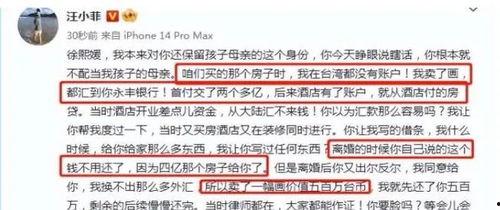 湾湾四字圈内爆料,揭秘娱乐圈背后的惊人内幕 第2张 湾湾四字圈内爆料,揭秘娱乐圈背后的惊人内幕 第2张