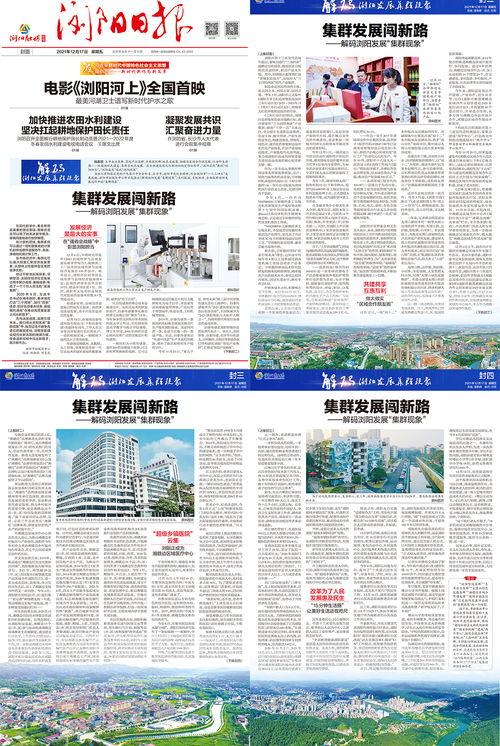 浏阳新闻爆料,最新爆料揭示事件背后真相 第2张 浏阳新闻爆料,最新爆料揭示事件背后真相 第2张