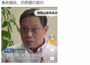 李文亮美国最新爆料,揭秘疫情真相与全球应对策略 第3张 李文亮美国最新爆料,揭秘疫情真相与全球应对策略 第3张
