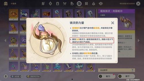 原神3.4最新爆料v,神秘新角色揭晓,探索未知领域,开启奇幻冒险之旅 第3张 原神3.4最新爆料v,神秘新角色揭晓,探索未知领域,开启奇幻冒险之旅 第3张