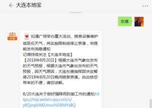 大连东港爆料案件最新,真相浮出水面,疑云终散 第1张 大连东港爆料案件最新,真相浮出水面,疑云终散 第1张