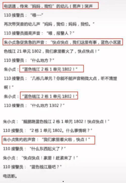 大连东港爆料案件最新,真相浮出水面,疑云终散 第2张 大连东港爆料案件最新,真相浮出水面,疑云终散 第2张