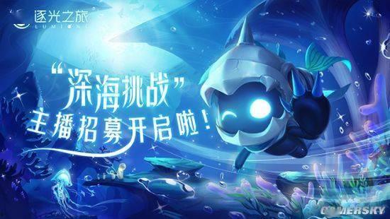 寻光之旅天使z最新爆料,揭秘神秘事件背后的真相 第2张 寻光之旅天使z最新爆料,揭秘神秘事件背后的真相 第2张