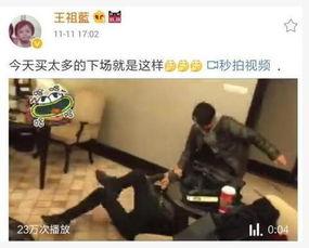 娱乐爆料王祖蓝视频大全,笑点满满，欢乐无限
