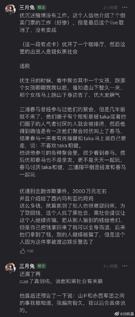 日本时尚社长爆料视频,潮流界的幕后真相与时尚圈的内幕
