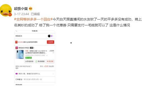 爆料网红砍价视频播放下载,播放下载量惊人揭秘 第1张 爆料网红砍价视频播放下载,播放下载量惊人揭秘 第1张