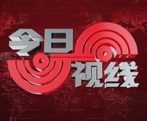 今日视线汕头爆料新闻最新,揭秘某神秘事件背后真相
