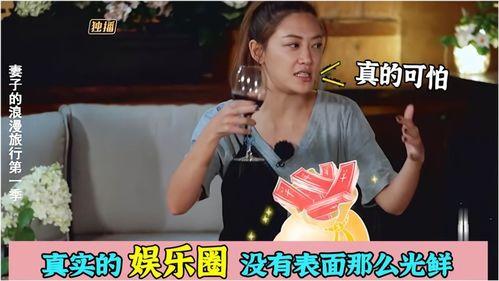 众星爆料娱乐圈内幕,众星爆料惊人真相