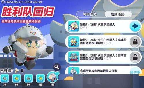 蛋仔奧特曼最新爆料,神秘力量觉醒,宇宙守护者再临 第2张 蛋仔奧特曼最新爆料,神秘力量觉醒,宇宙守护者再临 第2张