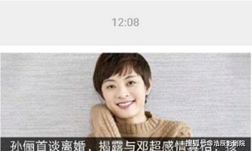 孙俪最新爆料新闻视频,揭秘演艺圈幕后真相! 第3张 孙俪最新爆料新闻视频,揭秘演艺圈幕后真相! 第3张