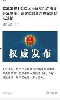 检察院最新爆料,揭开重大案件背后惊人内幕!” 第2张 检察院最新爆料,揭开重大案件背后惊人内幕!” 第2张