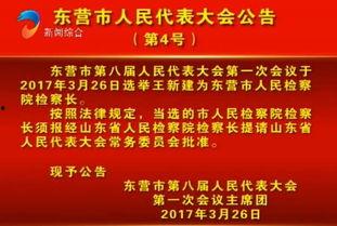 检察院最新爆料,揭开重大案件背后惊人内幕!” 第3张 检察院最新爆料,揭开重大案件背后惊人内幕!” 第3张
