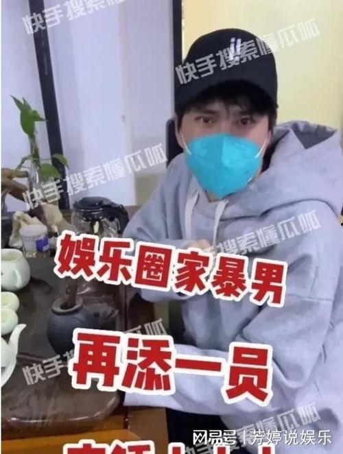 爆料家暴男娱乐圈,家暴男星身份曝光，真相令人震惊