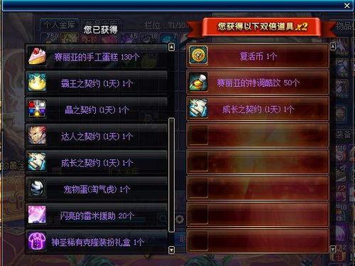 dnf春节礼包最新爆料,新春狂欢来袭！DNF春节礼包全新爆料揭秘