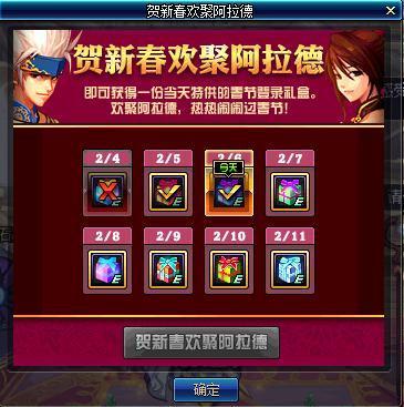 dnf春节礼包最新爆料,新春狂欢来袭！DNF春节礼包全新爆料揭秘  第3张