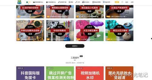 爆料娱乐圈素材视频下载,明星幕后真相大曝光  第2张