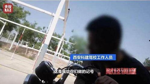 石海驾校最新爆料新闻报道,驾校内幕大揭秘！  第3张