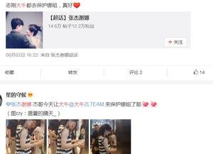 张杰爆料家长群微博视频,揭秘明星育儿日常 第3张 张杰爆料家长群微博视频,揭秘明星育儿日常 第3张
