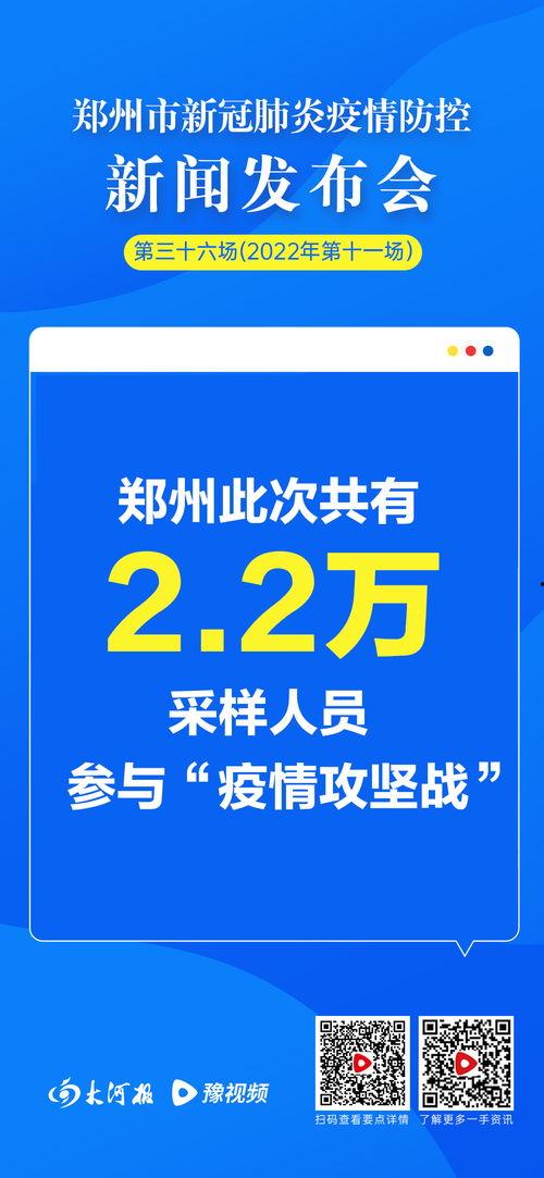 郑州爆料新闻头条视频,视频揭示惊人真相，引发社会热议！