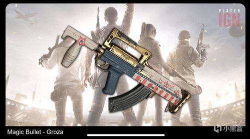 pubg新皮肤最新爆料,PUBG新皮肤惊艳亮相,独家爆料带你领略游戏时尚新潮流 第3张 pubg新皮肤最新爆料,PUBG新皮肤惊艳亮相,独家爆料带你领略游戏时尚新潮流 第3张