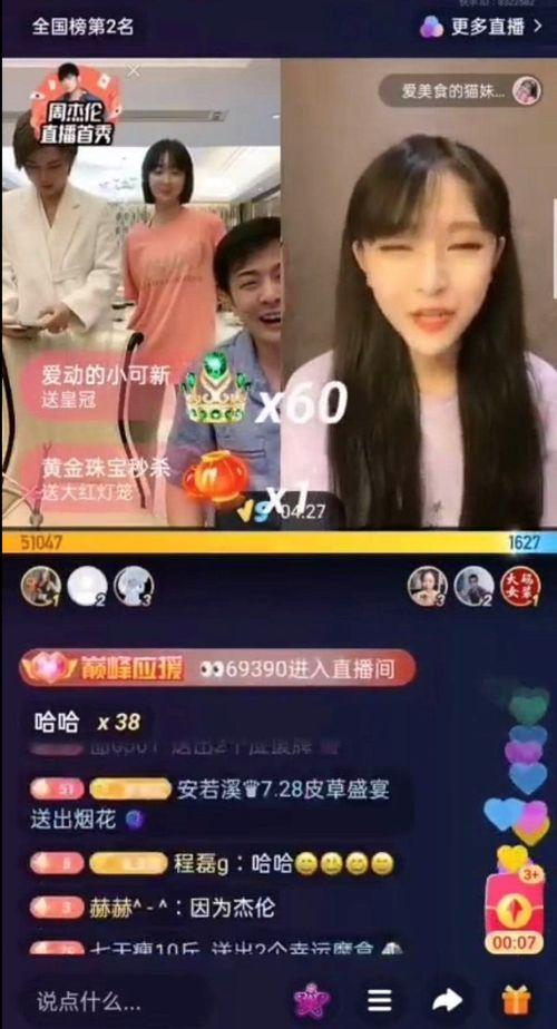 超妹直播爆料事件视频下载,揭秘事件背后真相 第2张 超妹直播爆料事件视频下载,揭秘事件背后真相 第2张
