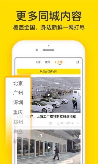 都市时报民生爆料视频下载,视频揭秘城市生活热点事件 第3张 都市时报民生爆料视频下载,视频揭秘城市生活热点事件 第3张