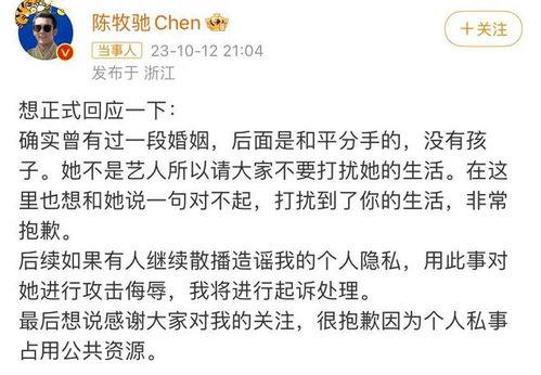 小号爆料陈牧驰视频,揭秘背后惊人真相