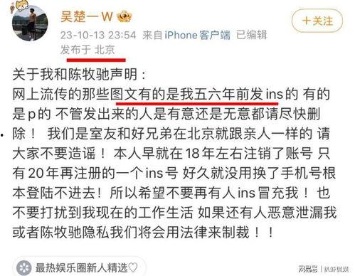 小号爆料陈牧驰视频,揭秘背后惊人真相 第2张 小号爆料陈牧驰视频,揭秘背后惊人真相 第2张