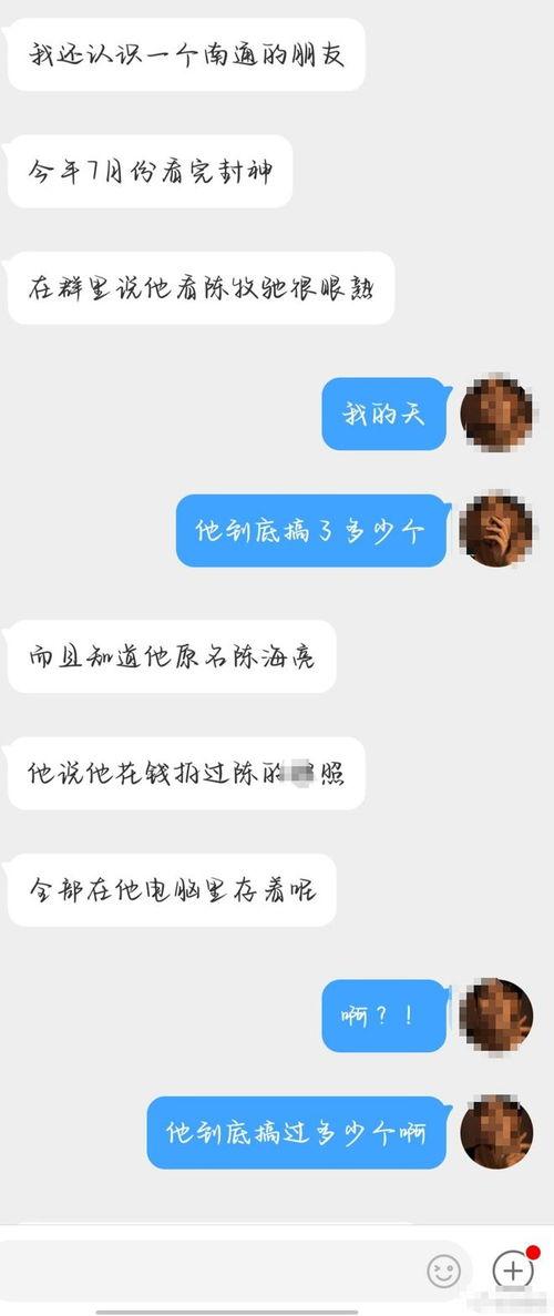 小号爆料陈牧驰视频,揭秘背后惊人真相 第3张 小号爆料陈牧驰视频,揭秘背后惊人真相 第3张