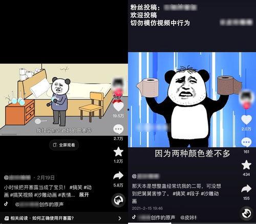 沙雕动画爆料视频下载,爆料视频带你领略制作全过程  第2张