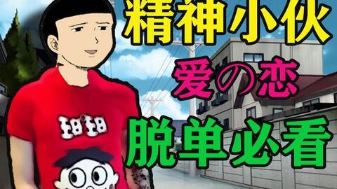 沙雕动画爆料视频下载,爆料视频带你领略制作全过程  第3张