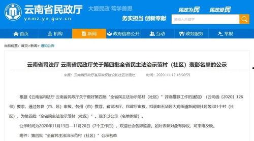 广南县新闻爆料热线,聚焦民生，倾听民声  第3张