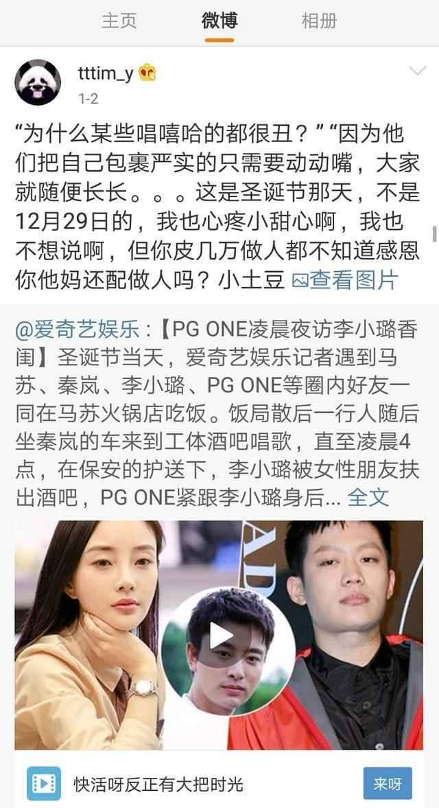 王思聪爆料王玥视频播放,网络热议不断